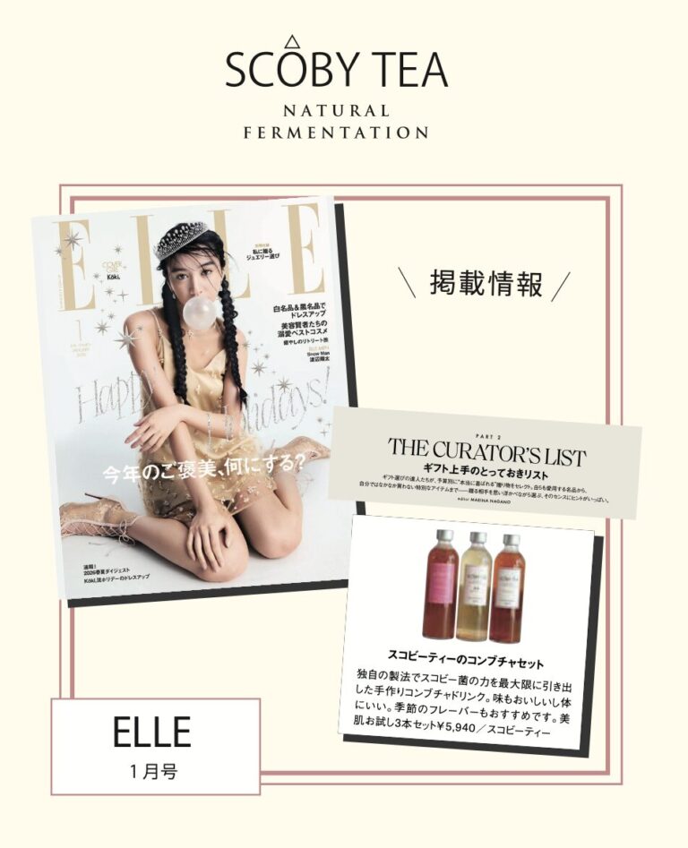 【メディア情報】ELLE 2026/1月号 掲載
